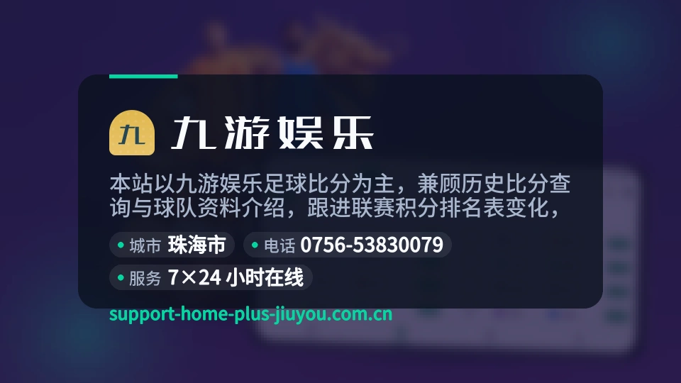 初识九游娱乐